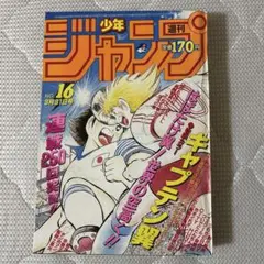 キャプテン翼マガジンVol16〜Vol20（最新号）5冊 - メルカリ