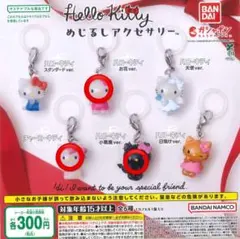 ハローキティ めじるしアクセサリー セット