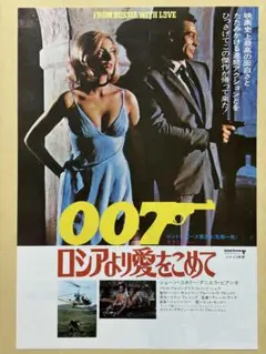 希少】007 ダイヤモンドは永遠に 映画チラシ - メルカリ