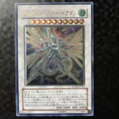 2026年最新】セイヴァースタードラゴン レリーフの人気アイテム - メルカリ