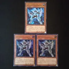 遊戯王　ソリッドマン　ウルトラ　3枚