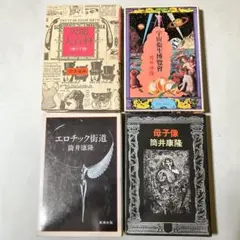 2026年最新】筒井広明の人気アイテム - メルカリ