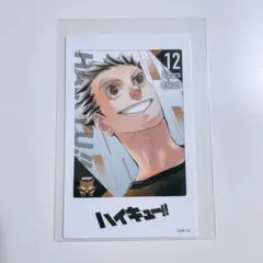 2025年最新】チョコクランチ ハイキューの人気アイテム - メルカリ