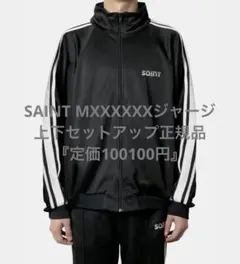 2026年最新】SAINT Mxxxxxx メンズ ジャージの人気アイテム - メルカリ