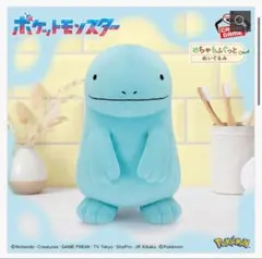 もぐっとぬいぐるみ ポケモン ヌオー