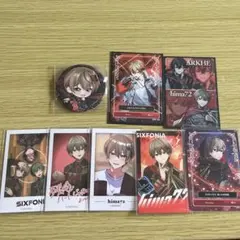 シクフォニ　暇72 セット