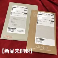 【新品未開封】嵐 20周年記念フォトフレーム クリスマスオーナメント