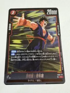 Item thumbnail for item 08c06d44-813a-4b93-ba68-e05e04283797