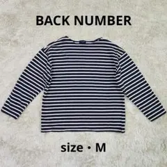 【BACK NUMBER】バックナンバー｜ストライプ｜長袖｜男女兼用｜M