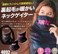 ネックゲイター ネックウォーマー