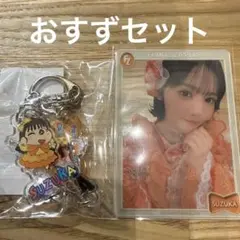 おすず 鎮西 3連キーホルダー & 新クリアトレカ