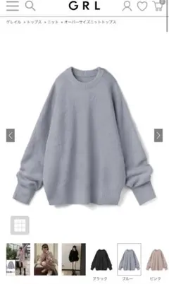 GRL オーバーサイズニットトップス ブルー