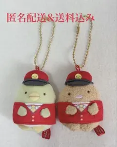 すみっコぐらし 京急コラボ 2体セット