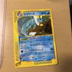 シャワーズ ★ ポケモンカードe「拡張パック第4弾 裂けた大地」 キラ 027…のサムネイル