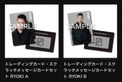 2:BE BE:FIRST オンラインくじ RYOKI A&B