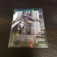 ゴジラカード　SP