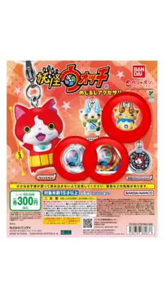 妖怪ウォッチ めじるしアクセサリー