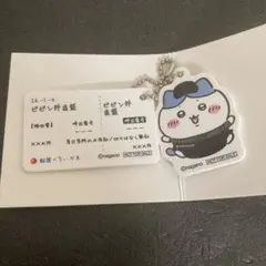 松屋 食券キーホルダー　ハチワレ
