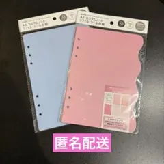 amifa A5 シール台紙リフィル　ピンク ブルー