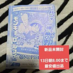 モンキー・D・ルフィ：週刊少年ジャンプ付録 P-033
