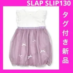 ワンピース スカート SLAP SLIP ボトムス Tシャツ 子供服のサムネイル