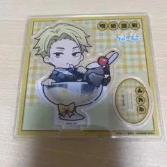 呪術廻戦　まるくじ　ちゃぽんっ！　アクリルスタンド　七海建人