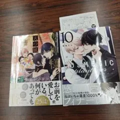 コスメティック・プレイラバー10楢島さち