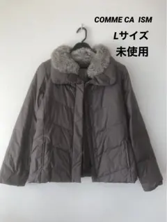 COMME CA ISM ダウンジャケット　Lサイズ 未使用