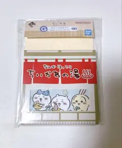 ちいかわ 1番くじ G賞 〜なんかほっこり ちいかわの湯〜