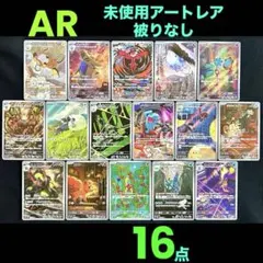 ポケモンカード グラードン バンギラス AR 各10枚 20枚セット まとめ売り ポケモンカードゲーム AR グラードン バンギラス ポケカ