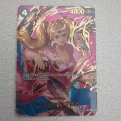 シャーロット・プリンSP