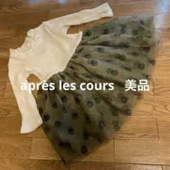 après les cours ワンピース 80