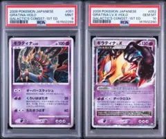 遊戯王side:unity スペシャルカードセットPSA10 連番 遊戯王side:unity スペシャルカードセットPSA10 連番 - メルカリ