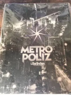 三代目JSoulBrothers メトロポリスツアーパンフレット