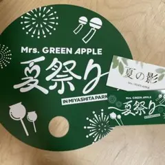 Mrs. GREEN APPLEの夏祭り うちわ ＆ ステッカー