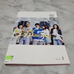 ようこそ、わが家へ全5巻・10話/ 相葉雅紀・沢尻エリカ