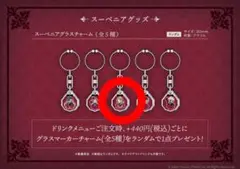 第五人格 少女 スタンプ 特典 アクリル キーホルダー 第五人格 少女 スタンプ 特典 アクリル キーホルダー - メルカリ
