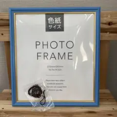 色紙サイズフォトフレーム 水色 額縁 写真立て 命名書