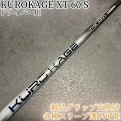 2026年最新】kurokage xtの人気アイテム - メルカリ