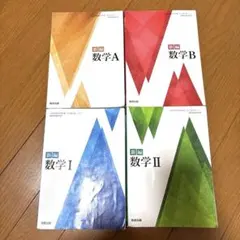 2026年最新】高校教科書セットの人気アイテム - メルカリ