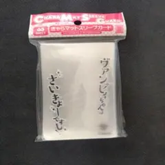 ブシロード スリーブコレクション ミニ オーバースリーブ マット 超