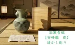 2026年最新】安峰鶴の人気アイテム - メルカリ