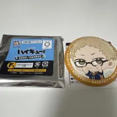 ハイキュー タイトーくじ ふわふわ缶バッジ 月島蛍　山口忠　セット