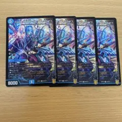 デュエルマスターズ Code:1500 〈アダム.Star〉 4枚セット
