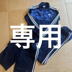 adidas ジャージ3点セット160青