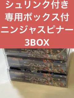 2026年最新】ニンジャスピナー BOXの人気アイテム - メルカリ