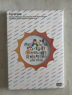 Aぇ! group DVD おてんと魂 写真はおまけ