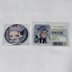桃源暗鬼 桃巌 缶バッジ カード