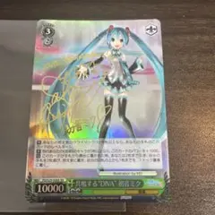 ヴァイスシュヴァルツ 共鳴する DIVA 初音ミク XR サイン