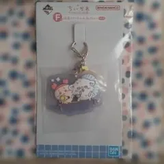 ちいかわ キーホルダー